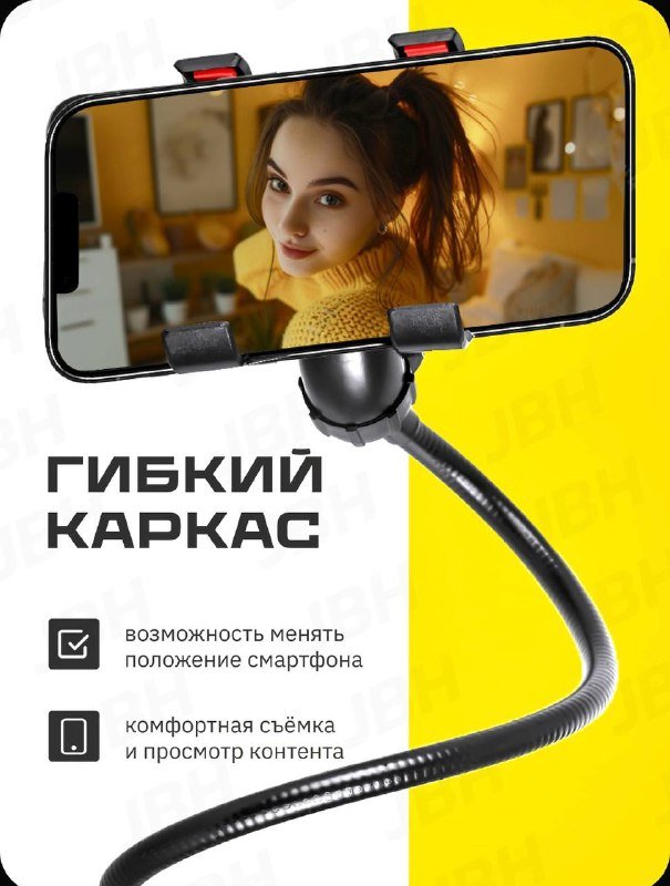 Держатель для телефона 2