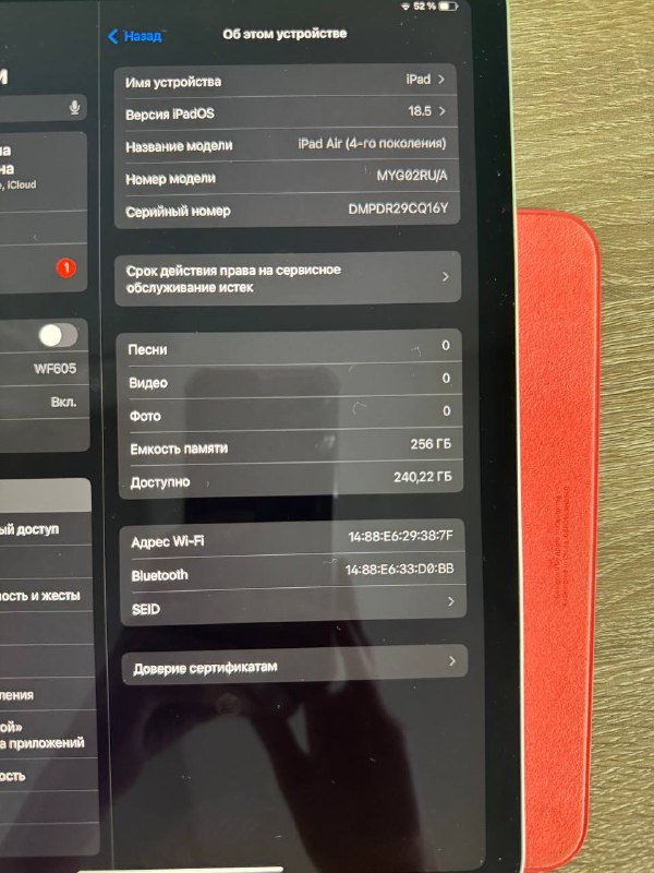 iPad Air 4 поколения 256 ГБ с чехлом 4