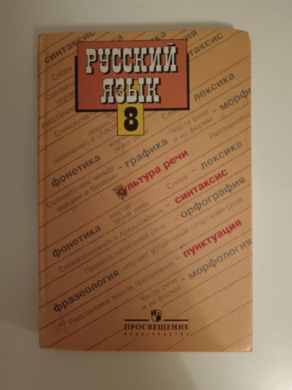 Учебники по русскому языку и математике