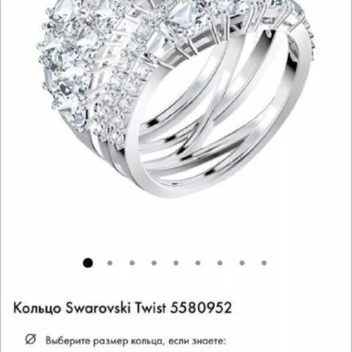 Кольцо Swarovski