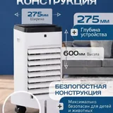Воздушный охладитель Sencor SFN 9014S 2