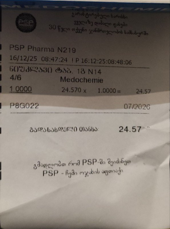 Ньюклав таблетка новая целая