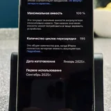 iPhone 16 Pro Max 4