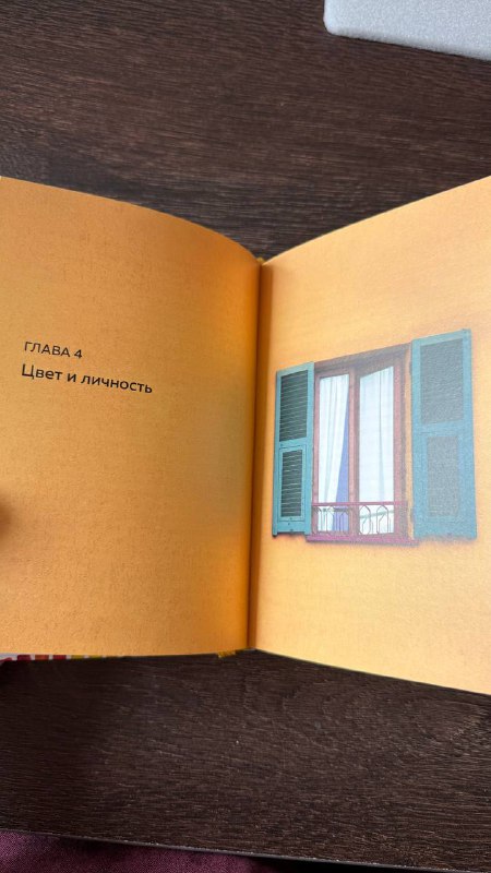 Книга Маленькая книга цвета для художников и дизайнеров 2