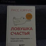 Книги, чехлы для iPhone, обувь, мольберты 7