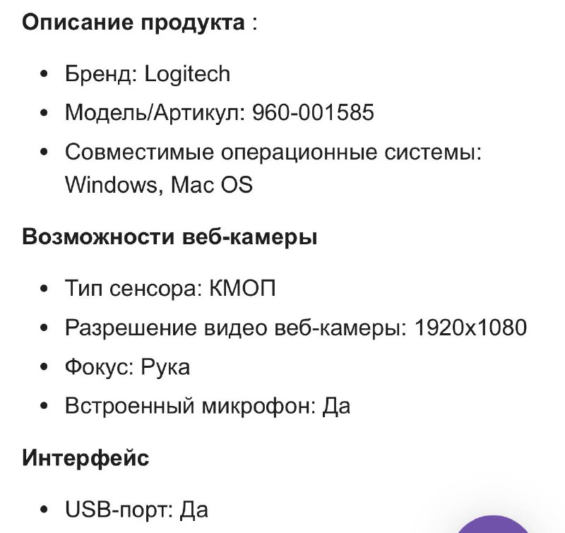 Веб-камера Logitech Brio 100 Full HD Off-White 6