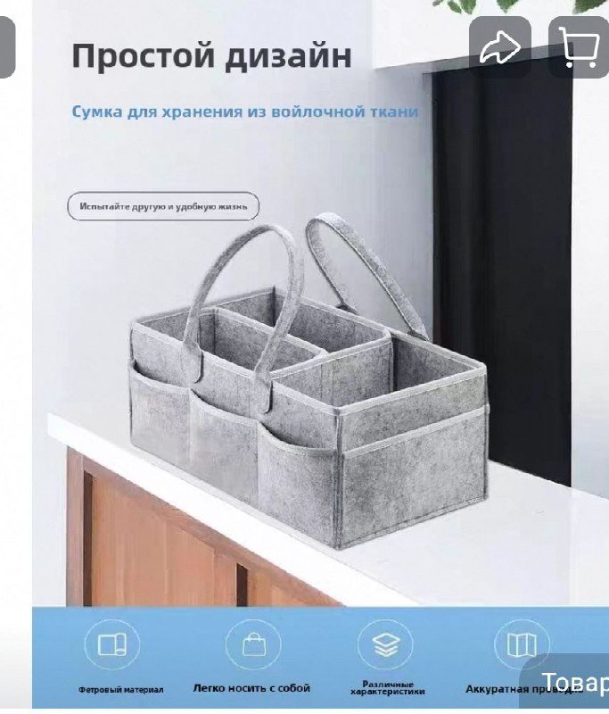 Органайзер из фетра 2