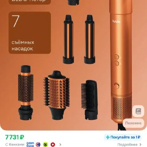 Фен-стайлер