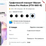 Wacom Intuos Pro Medium 6