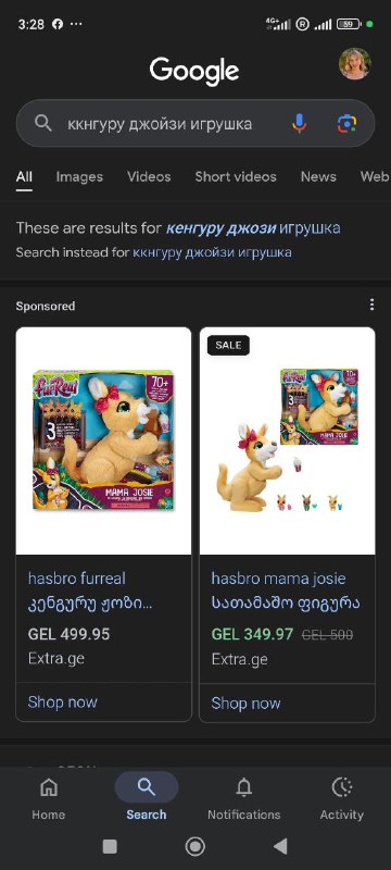 HASBRO FURREAL интерактивная кенгуру с детёнышами 8