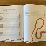 Книга чудУЛИищ 2