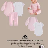 Детская одежда Adidas 1