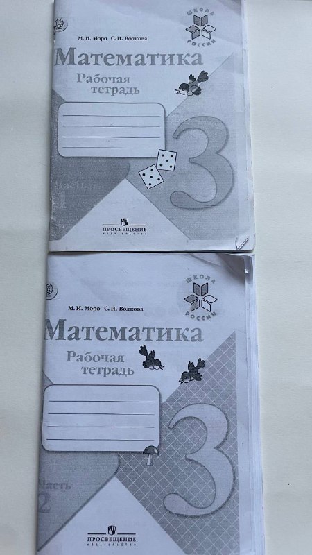 Учебники 3 класс по разным предметам