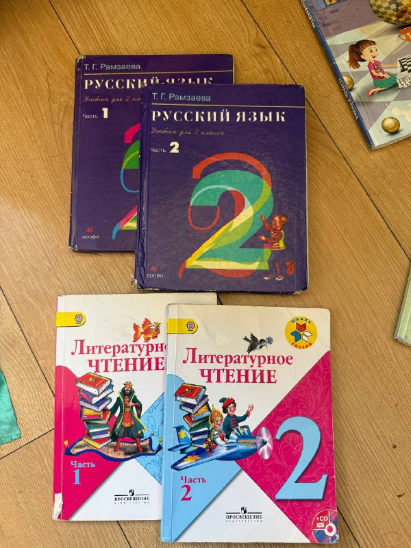 Учебники для второго класса 2