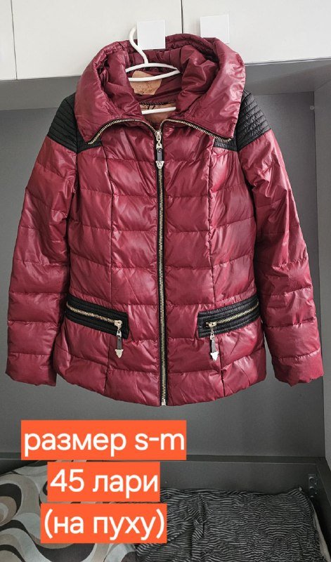 Куртка женская, куртка детская, сапоги женские, ботинки женские 2