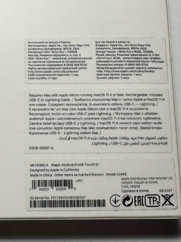 PlayStation 5 Slim, Apple Magic Keyboard mk293rs/a 3