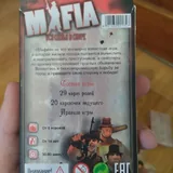 Карты для игры в Мафию 2