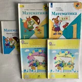 Учебники для 1 класса 4