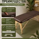 Массажная кушетка 3