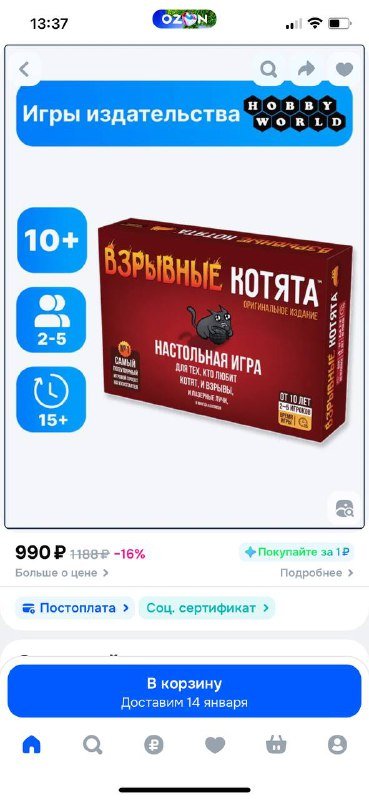 Игра Взрывные котята 2 набора 2