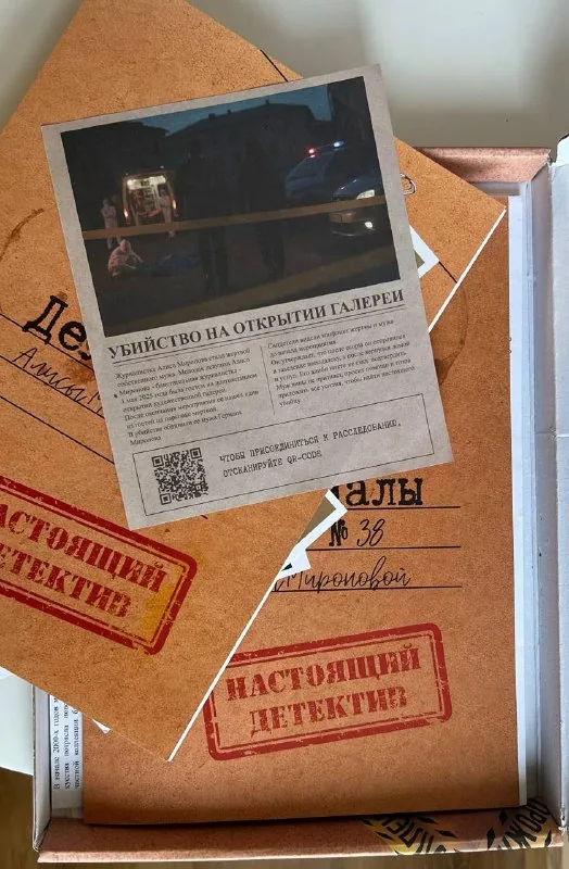 Настольная игра Настоящий детектив, дело №38 1