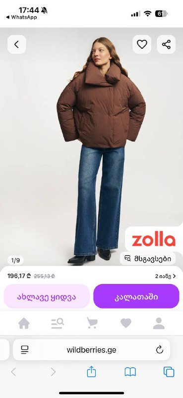 Новая коричневая женская куртка размер XS 2