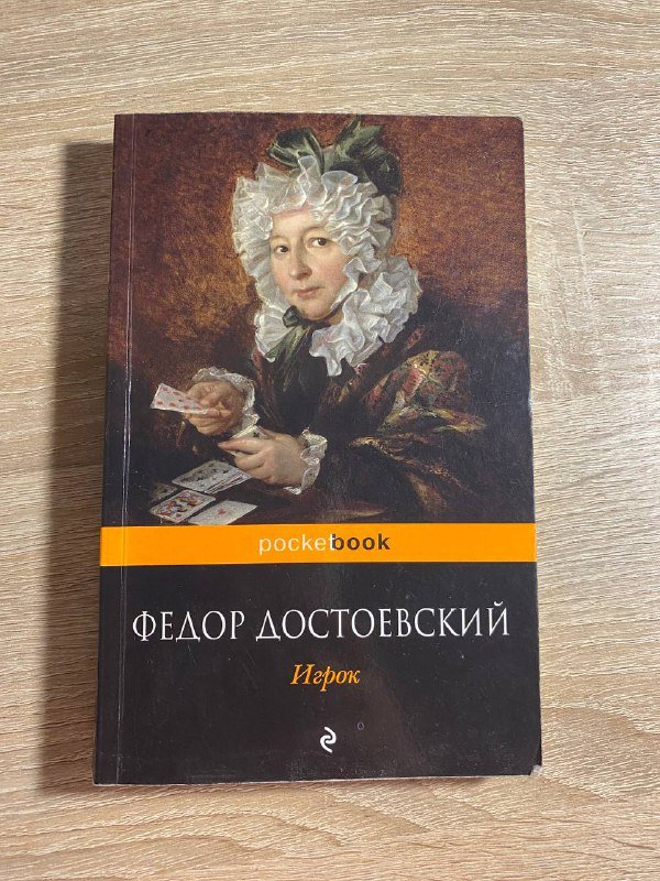 Книги: Путешествия Гулливера, Азазель, Ночная гостья, Монах, который продал свой Феррари, Сердца трех, Игрок 6
