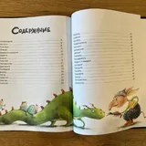 Книга чуДОМищ 2