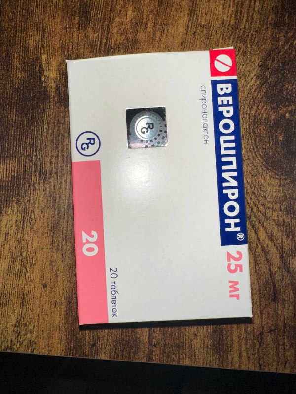3 упаковки верошпирона