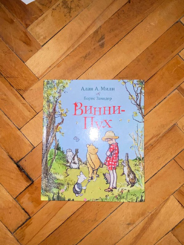 Винни Пух, Внеклассное чтение 1 класс, Базз Лайтер, Лучшие сказки Disney