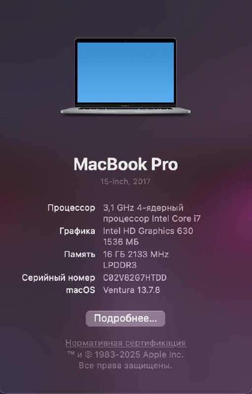 MacBook Pro 2017 с touch bar Intel Core i7 16GB 512GB 5