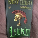 A Sinistra, Пелевин 1