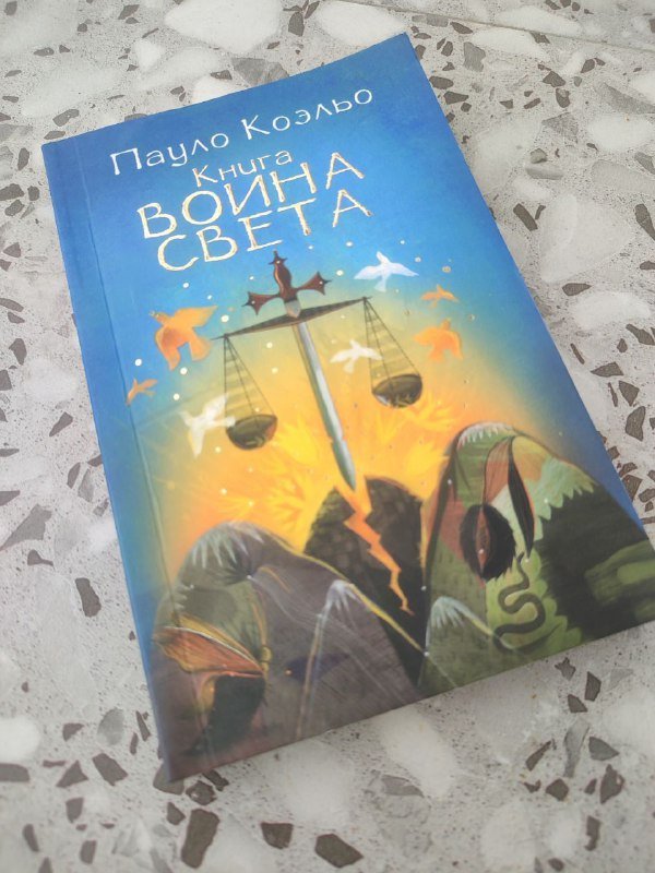 Книги Пауло Коэльо, Исчезнувшая Гиллиан Флинн, Путеводитель Батуми