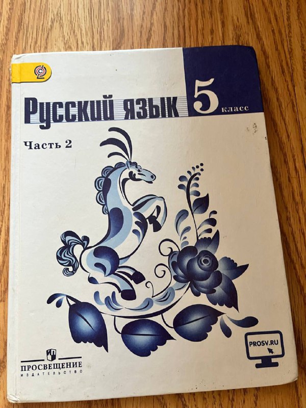 Учебники за пятый класс, рабочая тетрадь по английскому 7