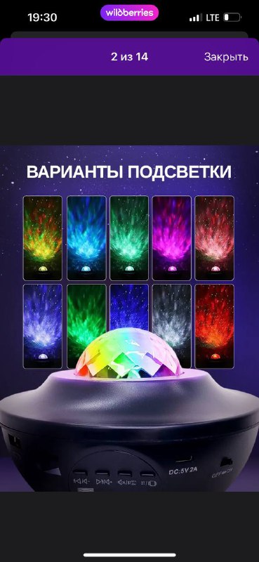 Космический светильник 2
