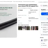 Уплотнительные резинки для окон и дверей 5