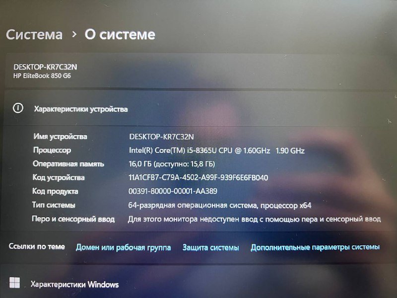 Ноутбук HP EliteBook 850 G6 3