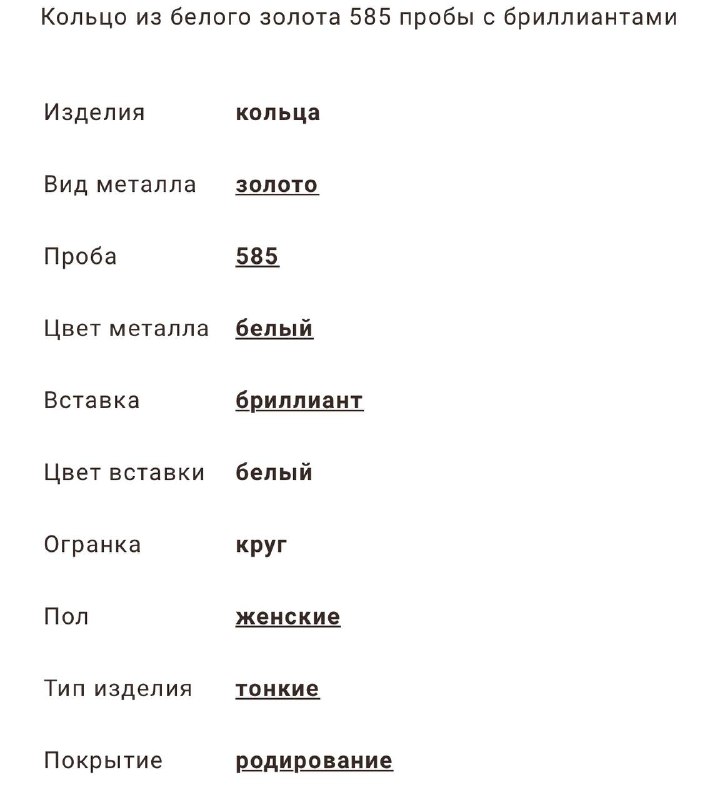 кольцо с бриллиантами из белого золота 2