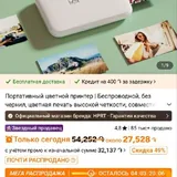 Портативный мини-принтер для фотографий 1