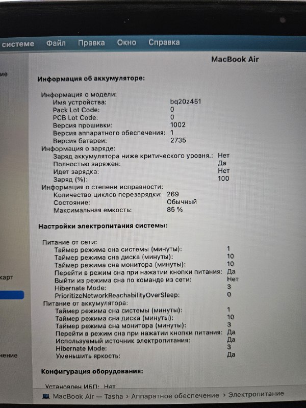 MacBook Air M1, 8GB/256GB, идеальное состояние 9