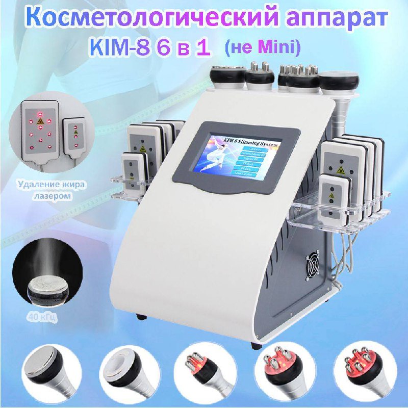 Косметологический аппарат КИМ-8