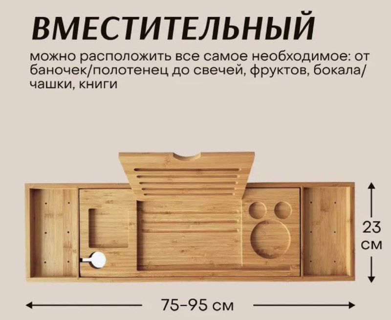 Деревянный столик-поднос для ванной раздвижной 6