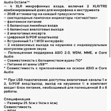 внешний аудио интерфейс M-Audio Fast Track Ultra 3