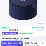 Колонка Алиса без часов 3