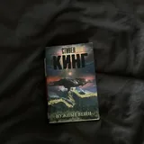 Книги б/у: Стейнбек, Кинг, Моэм 2