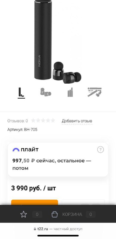 Vans Old School, Айкос, Наушники Nokia, Фумигаторы, Переноска 6