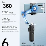 Новый стабилизатор для смартфона 2