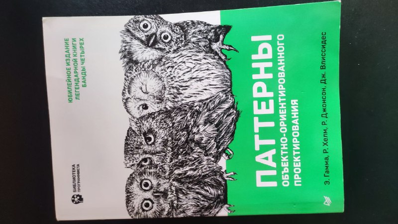 Паттерны ООП книга