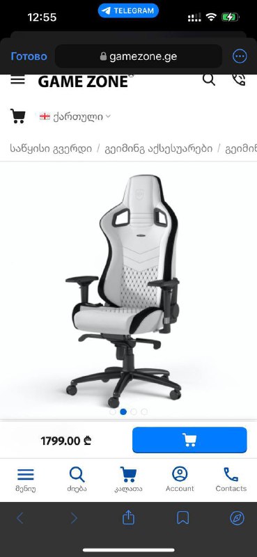 Кресло игровое Noblechairs Epic PU-WHT-001