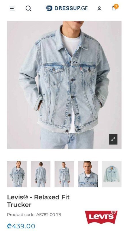 Levi’s светлая джинсовая куртка, Levi’s серая джинсовая куртка 3